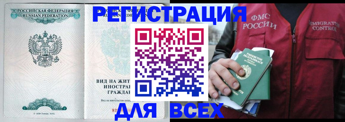 прописка штамп в Кирсе