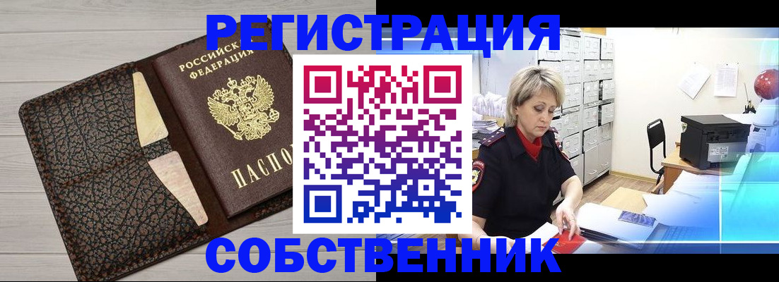 прописка иностранных граждан в Кирсе